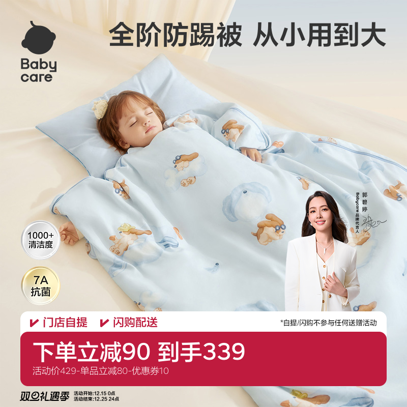 babycare儿童防踢被神器四季通用婴儿睡袋中大童宝宝睡袋秋冬被子