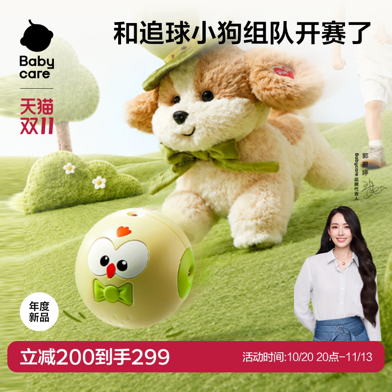babycare追球小狗毛绒马尔泰玩具狗男女孩礼物婴儿消耗体力神器