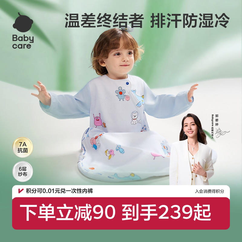 babycare婴儿睡袋春夏款四季通用纱布防踢被子小月龄一体宝宝睡袋