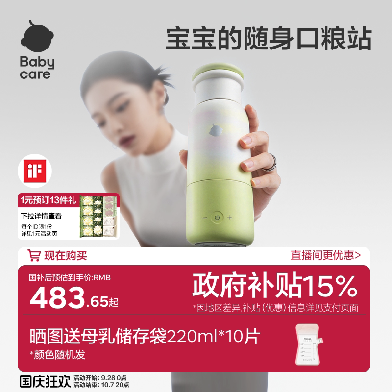 babycare分体无线便携恒温水壶