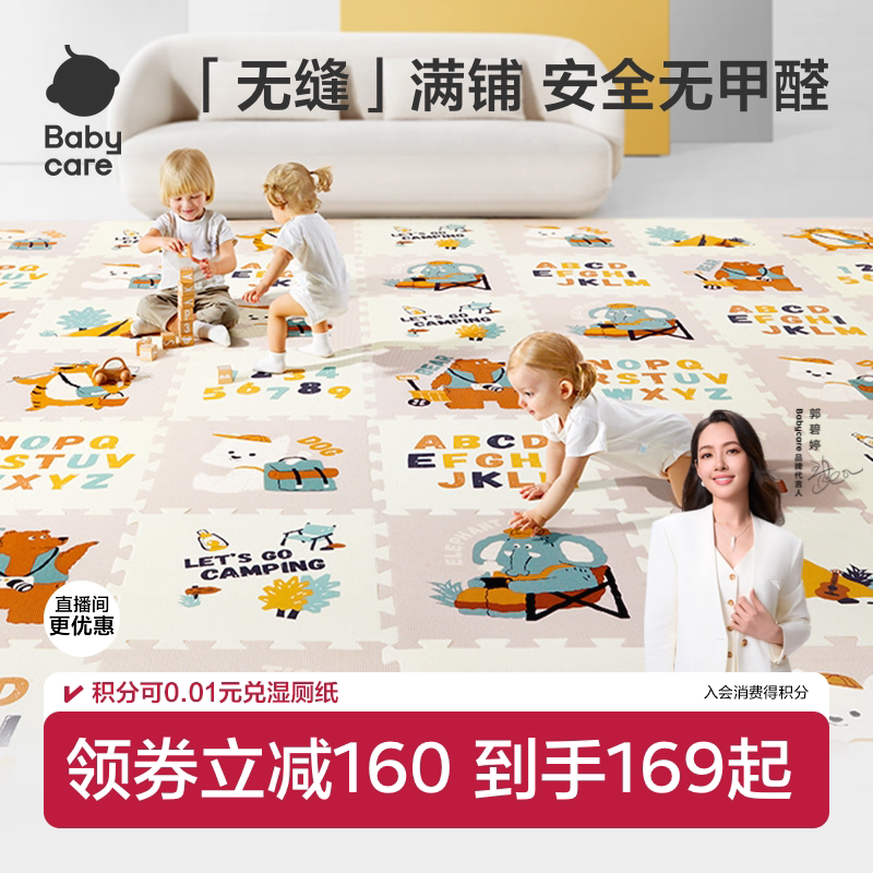 babycare爬爬垫拼接爬行垫宝宝加厚家用婴儿无甲醛客厅儿童地垫图片