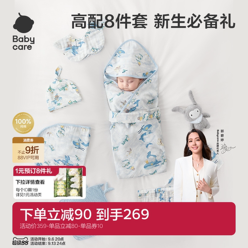 babycare新生儿纯棉抱被礼盒