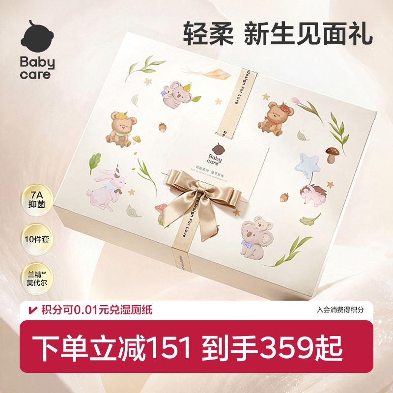 Babycare新生儿礼盒高端送礼套装图片