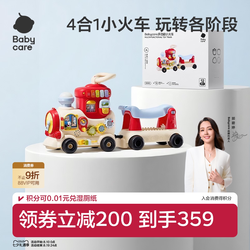 babycare小火车玩具可坐人婴儿见面礼盒滑行车男女宝宝一周岁礼物