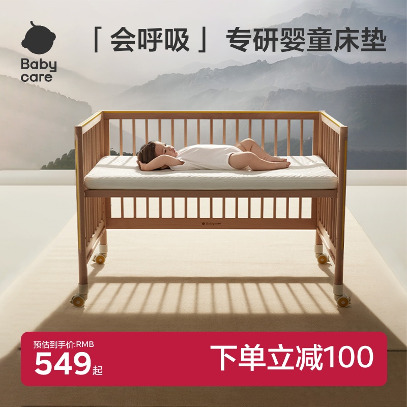 babycare婴儿床垫天然乳胶新生儿宝宝儿童拼接床垫子四季乳胶床垫 - 封面