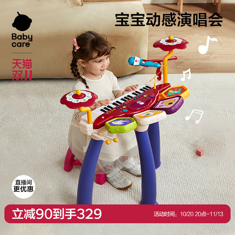 babycare电子琴小钢琴乐器可弹奏宝宝音乐玩具女孩子儿童生日礼物