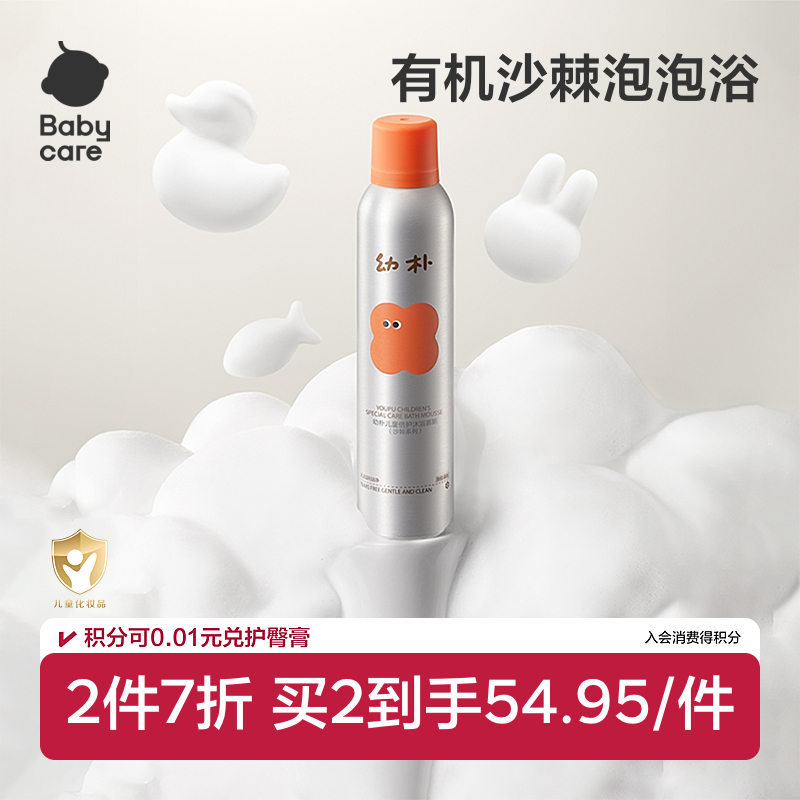 babycare幼朴儿童宝宝沐浴露婴幼儿保湿沐浴二合一沐浴慕斯250ml