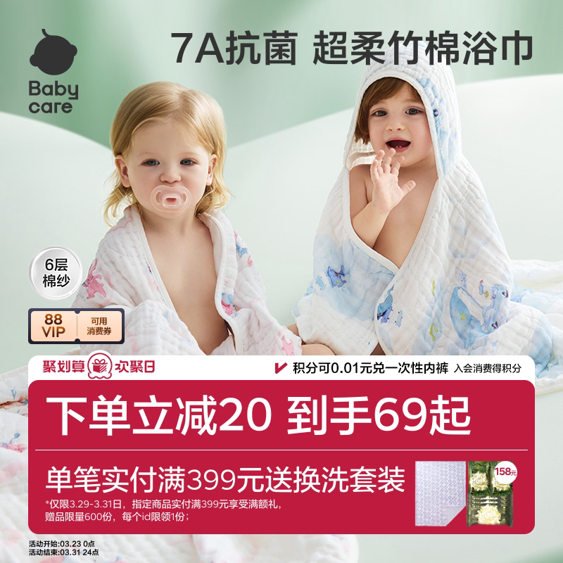 babycare婴儿浴巾新生儿儿童宝宝专用盖毯毛巾纱布浴巾裹巾纱巾