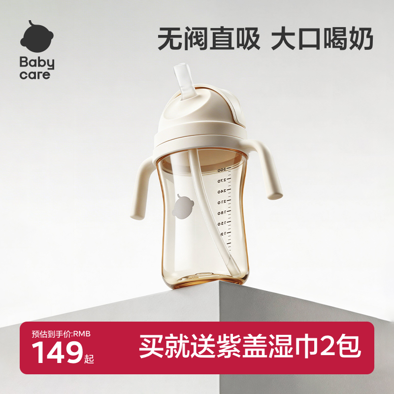 2026年宝宝学饮吸管杯哪个牌子好，宝宝学饮吸管杯十大品牌排行榜与选购避坑指南