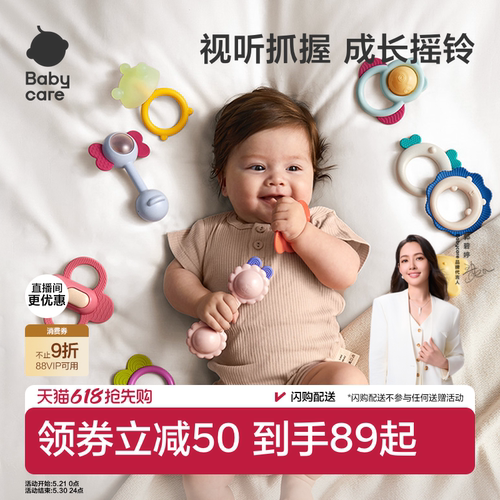 babycare婴儿玩具可咬牙胶手摇铃