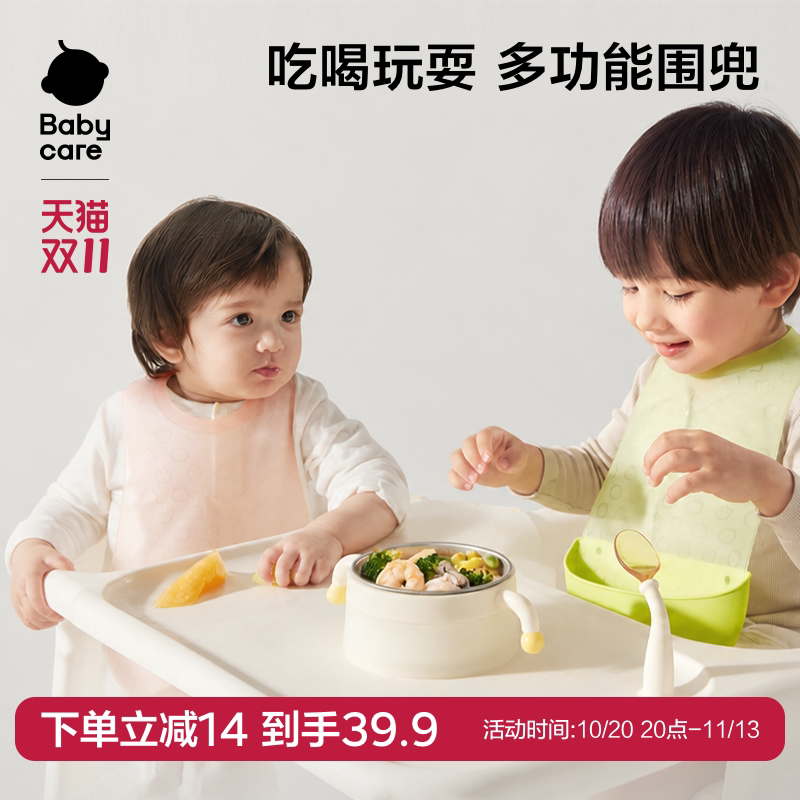 babycare围兜婴儿辅食吃饭饭兜小宝宝防水食饭兜婴儿围嘴硅胶围兜