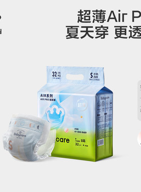 babycare纸尿裤airpro拉拉裤超薄透气宝宝尿不湿Mini