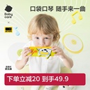babycare口琴儿童吹奏乐器入门初学者早教小喇叭口风琴宝宝玩具