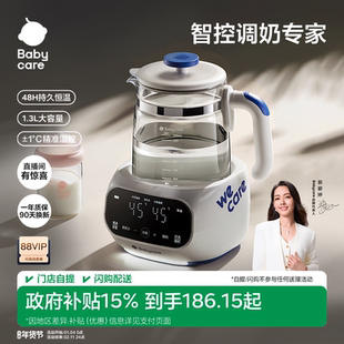 babycare恒温热水壶婴儿专用烧水壶宝宝泡奶机家用电热水壶冲奶器