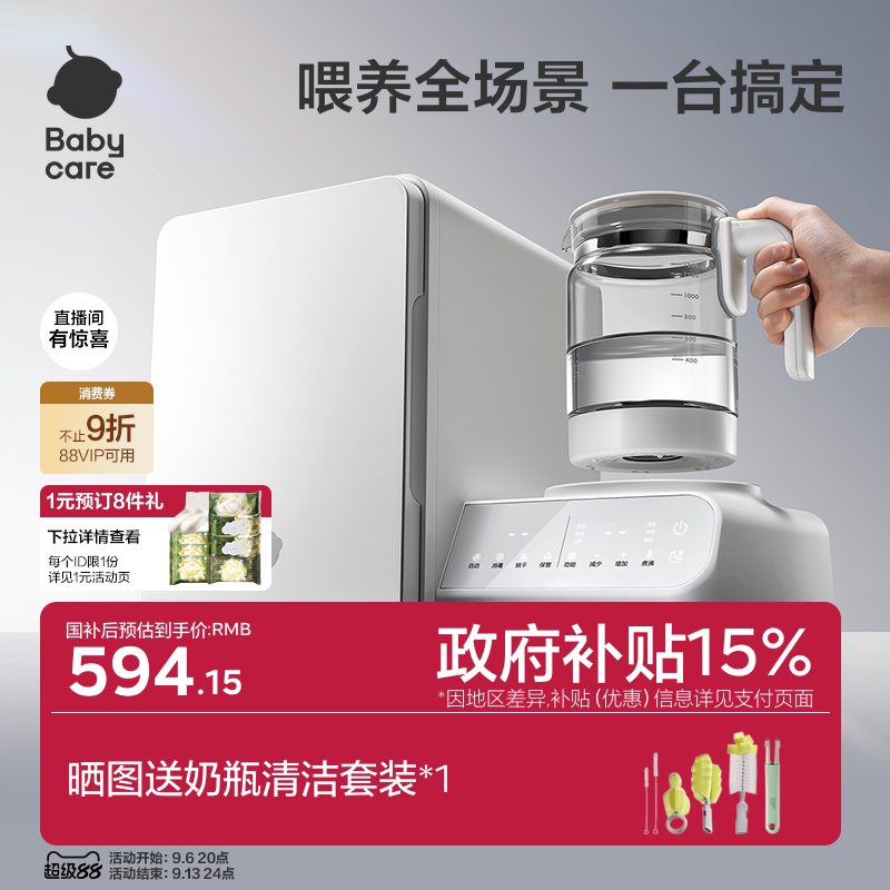 babycare恒温壶婴儿专用泡奶机奶瓶消毒带烘干冲奶一体机电热水壶