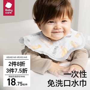 babycare一次性口水巾