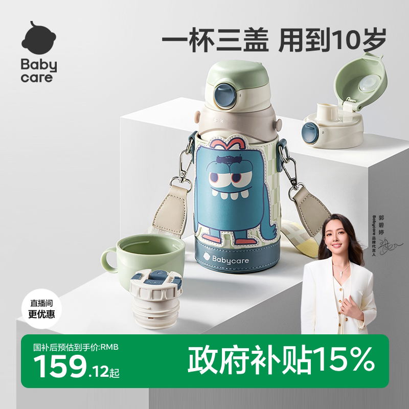 babycare儿童保温杯婴幼儿宝宝学饮吸管水杯幼儿园水壶1-3岁以上