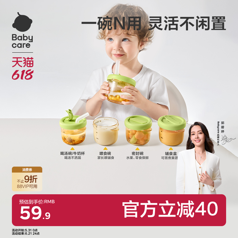 babycare宝宝喝汤吸管碗婴幼儿辅食碗吃米糊喝粥喂水专用儿童餐具