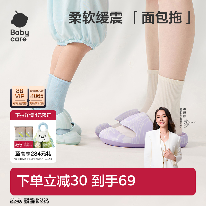 babycare沙丘潮流开口四季拖鞋
