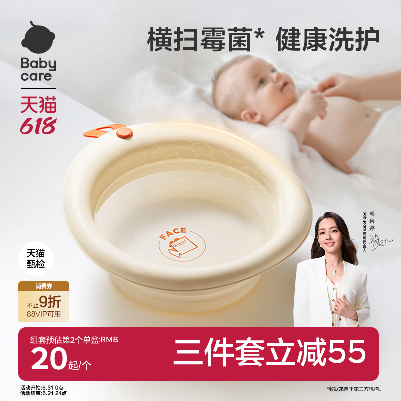 babycare婴儿宝宝洗脸盆分区专用洗澡盆家用可折叠儿童洗屁股新生