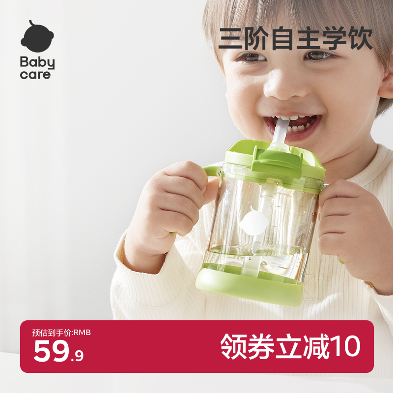 babycare三合一斜口吸管杯宝宝喝牛奶学饮杯男女家用刻度儿童水杯