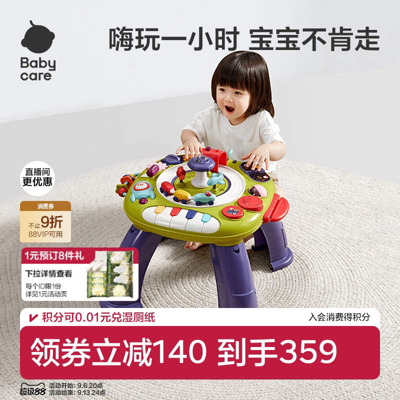 babycare多功能游戏桌婴幼儿音乐发声宝宝新年儿童益智生日玩具图片