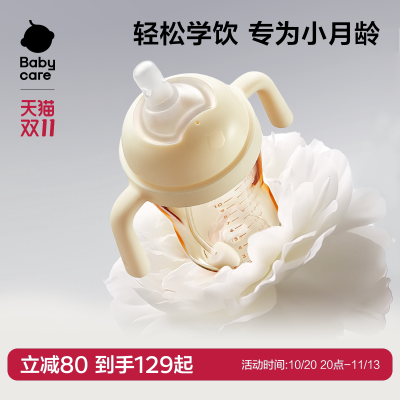 babycare花苞学饮杯鸭嘴杯婴儿宝宝6个月以上喝奶瓶防呛吸管水杯
