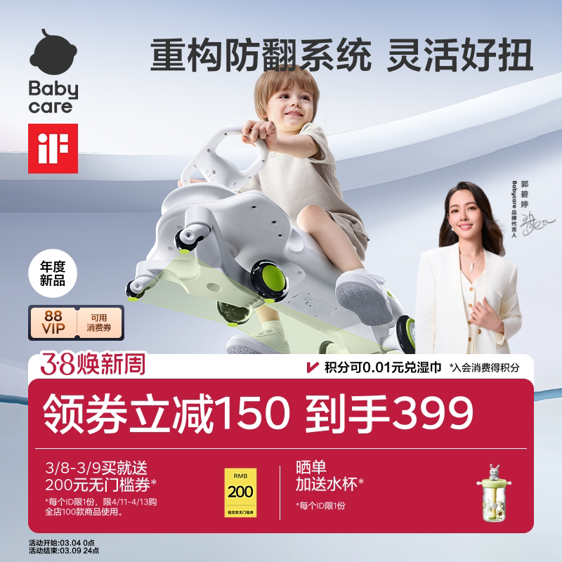 babycare儿童扭扭车诺亚男女宝3岁防侧翻溜溜车大人可坐亲子玩具