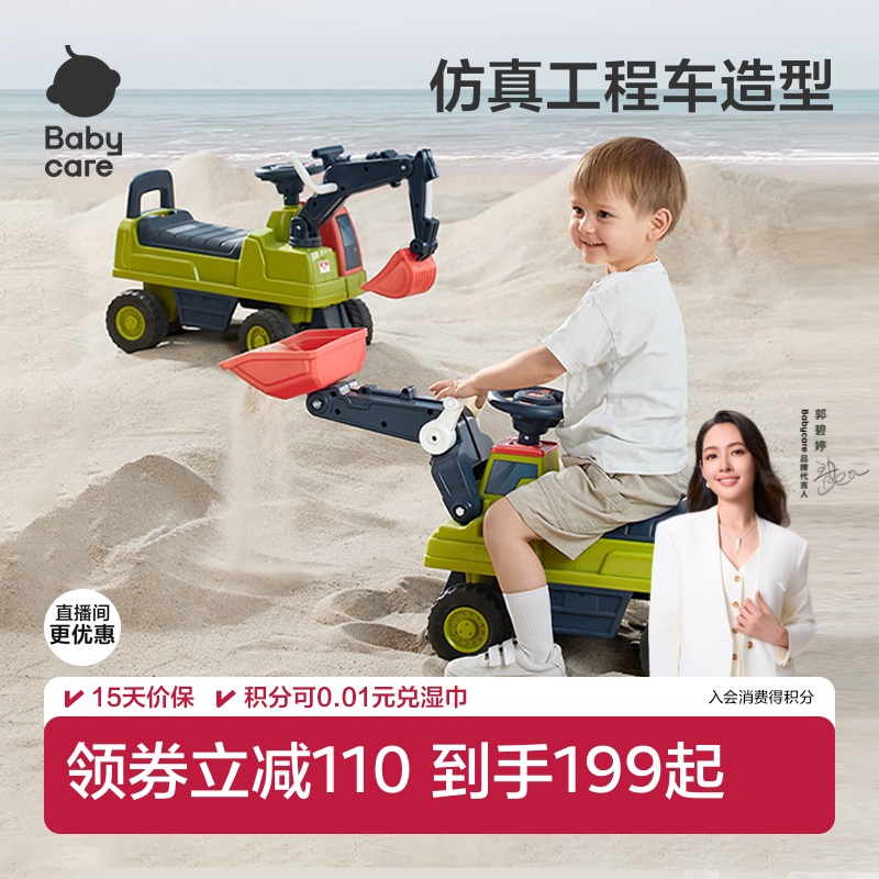 babycare儿童工程车挖土推土