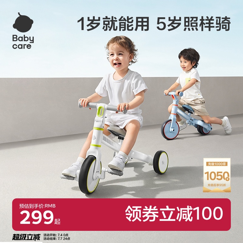 儿童三轮车babycare平衡车1-5岁