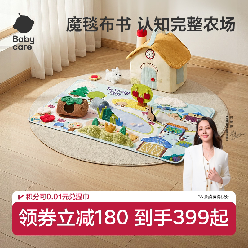 babycare魔毯布书可啃咬撕撕土豪游戏地毯新生婴儿周岁礼盒物玩具