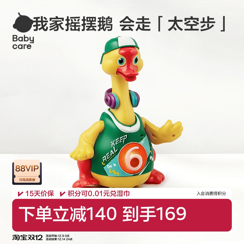 babycare摇摆鹅会走路鸭子益智