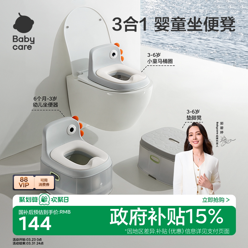 babycare儿童马桶坐便器女宝宝小坐垫圈婴儿尿盆男孩尿便如厕训练