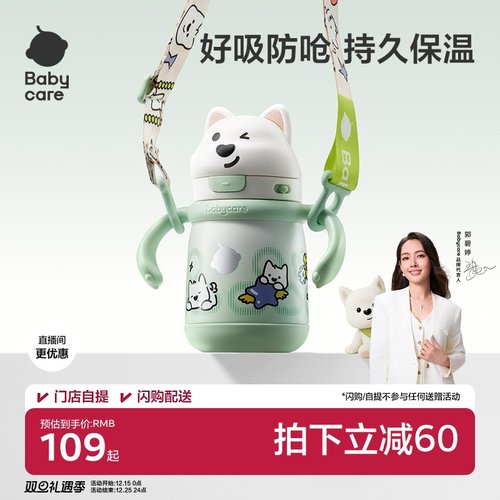 babycare儿童保温杯学饮杯牛奶杯
