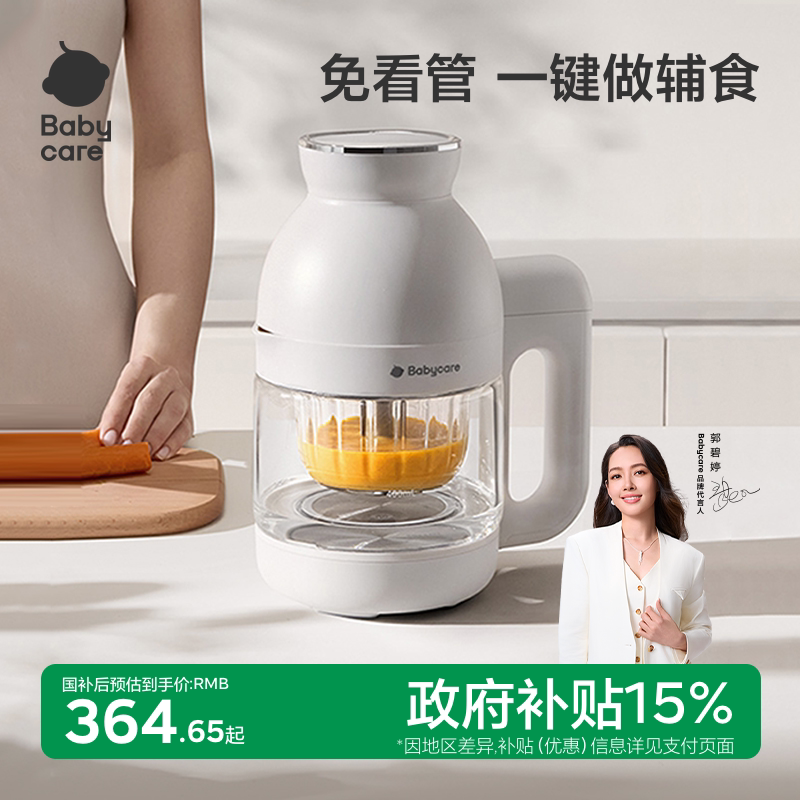 babycare宝宝婴儿辅食机打米糊蒸煮一体多功能辅食工具幼儿打泥机