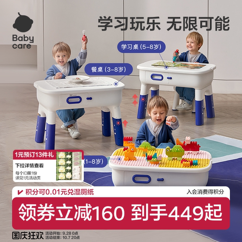 babycare儿童多功能积木桌子玩具桌益智拼装男女开学婴儿宝宝礼物