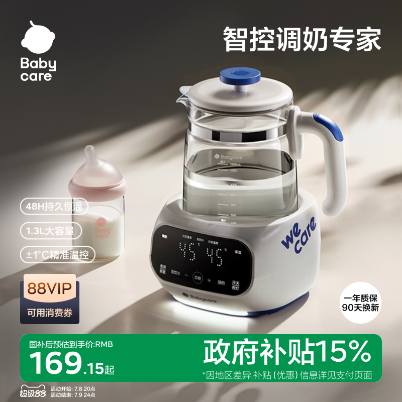 babycare恒温壶智能【婴儿专用】