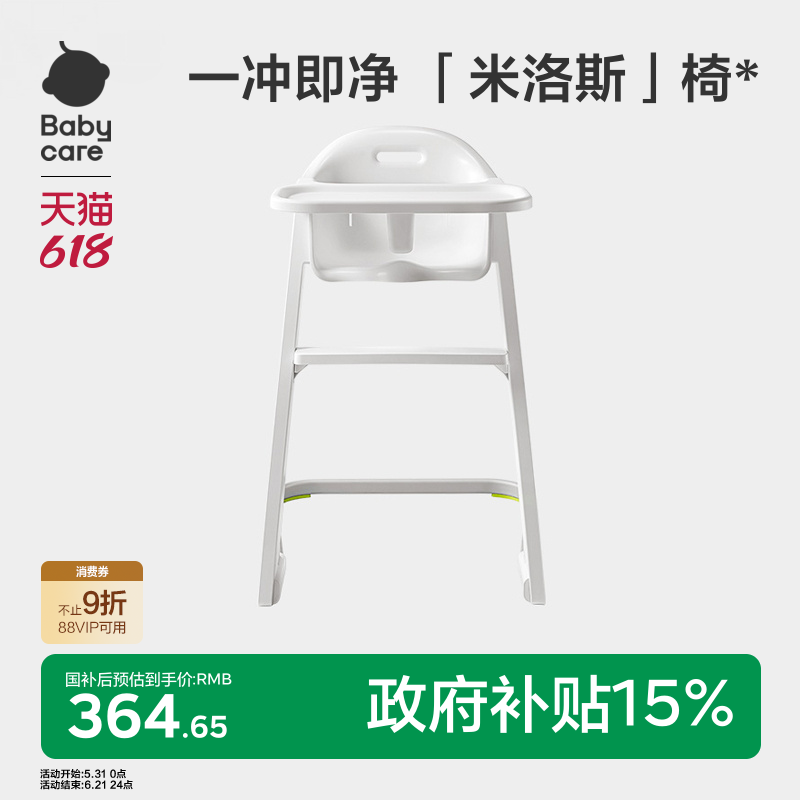 babycare宝宝餐椅婴儿成长椅家用吃饭桌学坐椅全身可冲洗儿童餐椅
