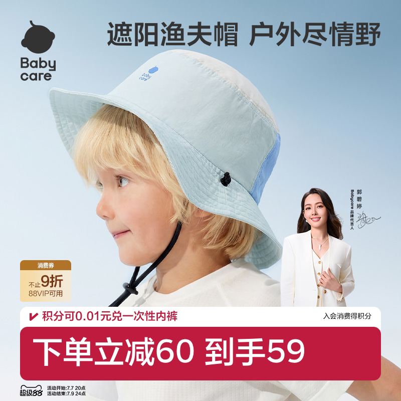 babycare宝宝遮阳帽巨好看的儿童渔夫太阳帽透气速干男女春夏季实拍图 商品