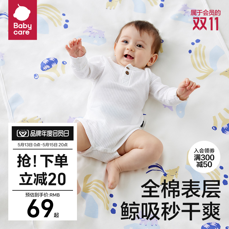 babycare隔尿垫婴儿透气姨妈垫护理垫生理期床垫夏季防尿垫可