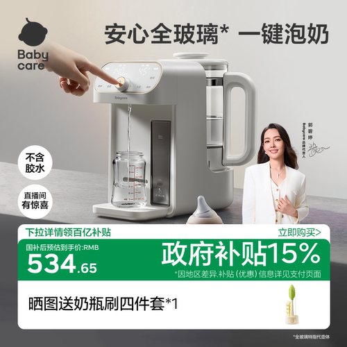 限时下单赠babycare奶瓶刷套装
