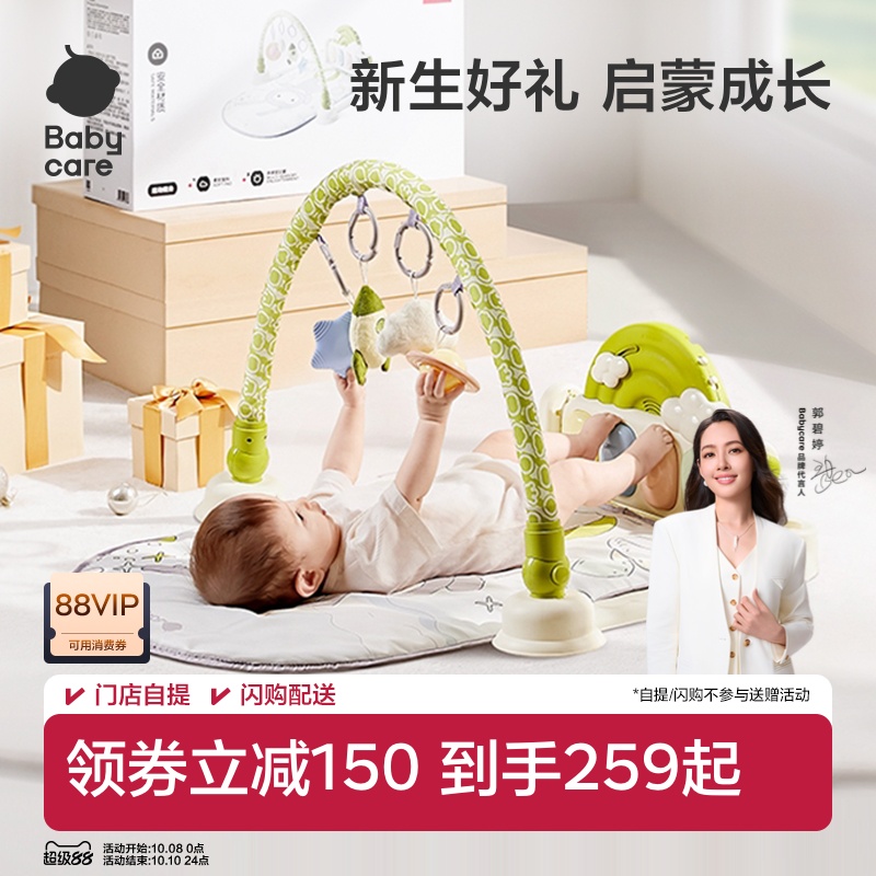 babycare宝宝蓝牙款健身架Lucas