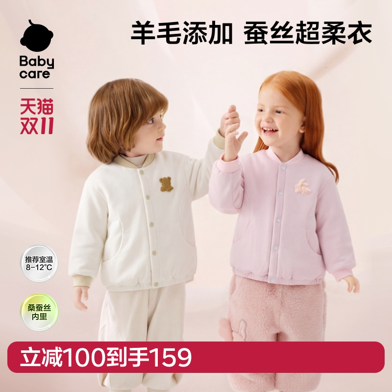 Babycare儿童夹棉外套桑蚕丝羊毛宝宝冬季保暖秋冬款男童女童棉服