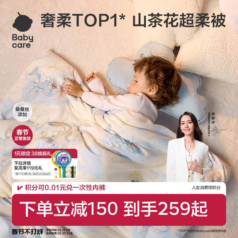 babycare新生儿宝宝婴儿被儿童幼儿园含桑蚕丝秋冬被四季通用a类