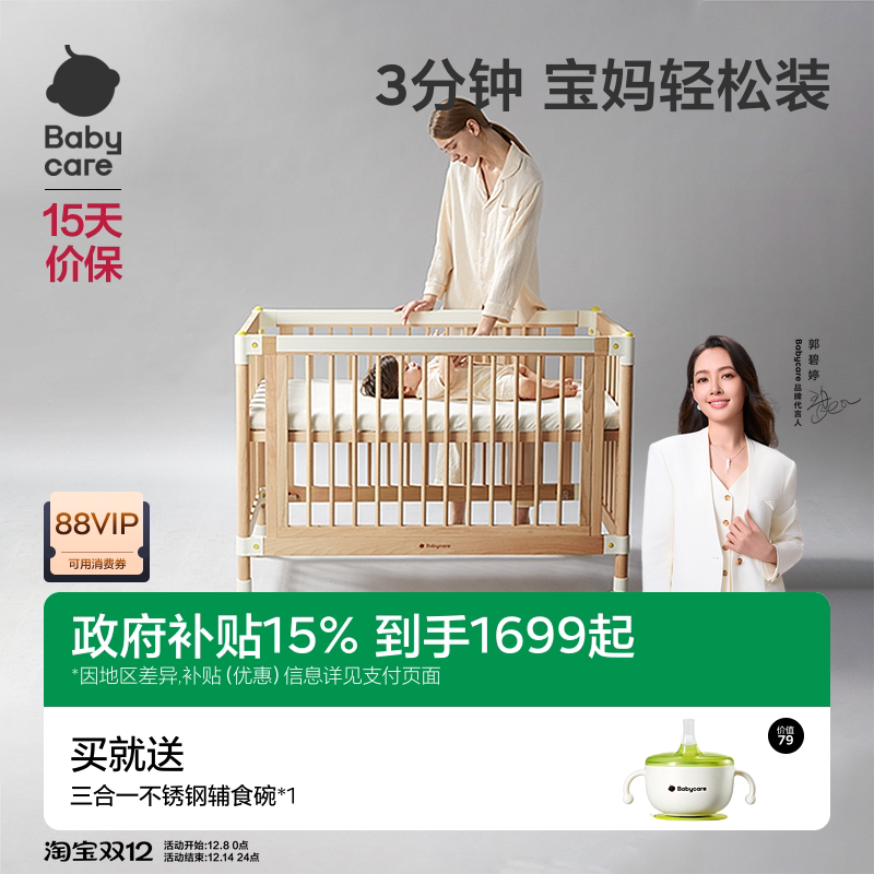 babycare婴儿床拼接大床实木无漆床可移动新生多功能儿童床宝宝床