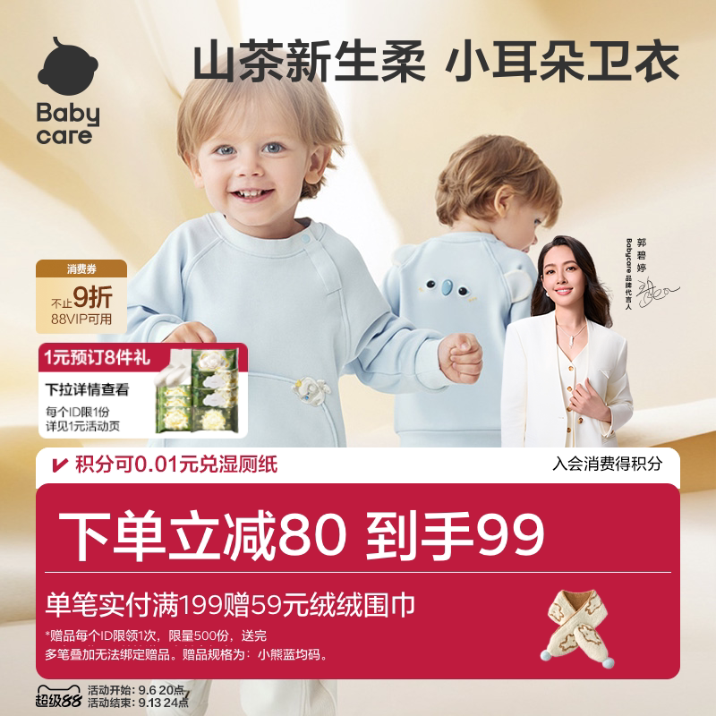 Babycare山茶花套头卫衣图片