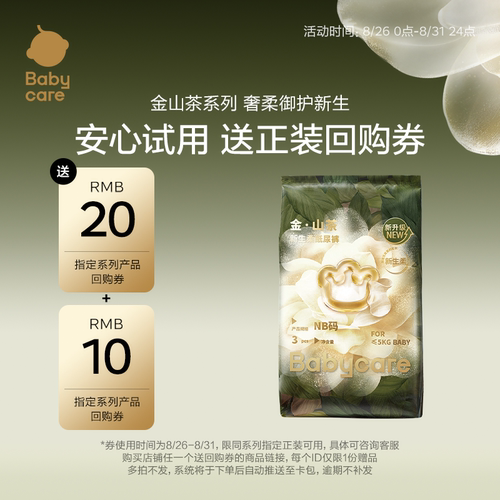 新品首发babycare轻柔拉拉裤