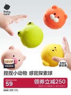 babycare嬰兒撫觸球可啃咬觸覺感知觸感統手抓球寶寶抓握訓練玩具