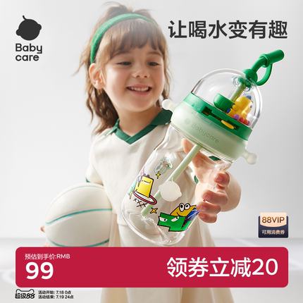 babycare投篮儿童水杯大容量便携玩趣吸管杯男女孩幼儿园直饮水壶