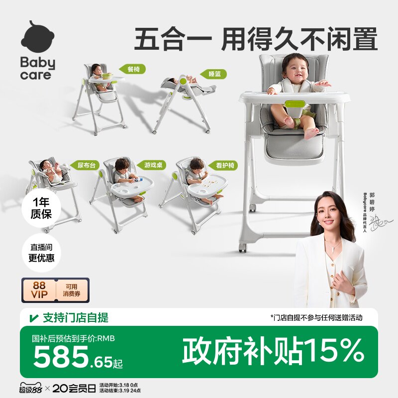 babycare宝宝餐椅婴儿餐桌椅家用儿童吃饭可坐躺多功能折叠学坐椅